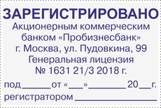 Образец штампа