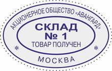 Образец штампа